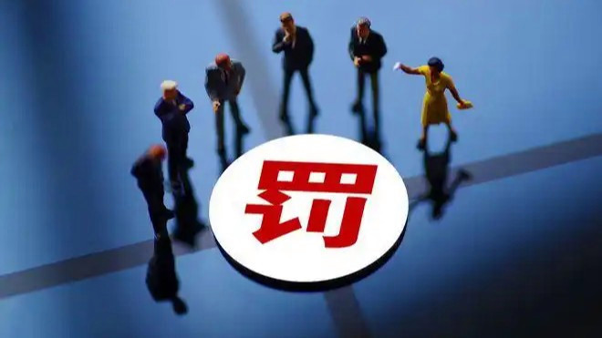 网警处罚某AI服务公司
