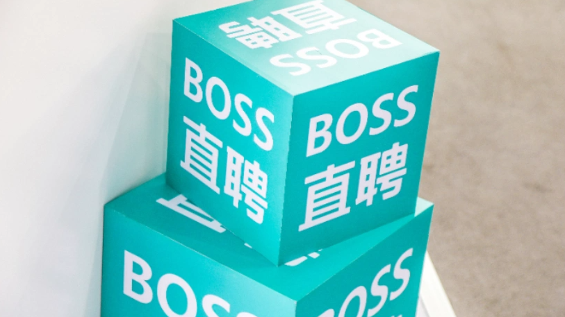 BOSS直聘回应“前台”被列竞招职位