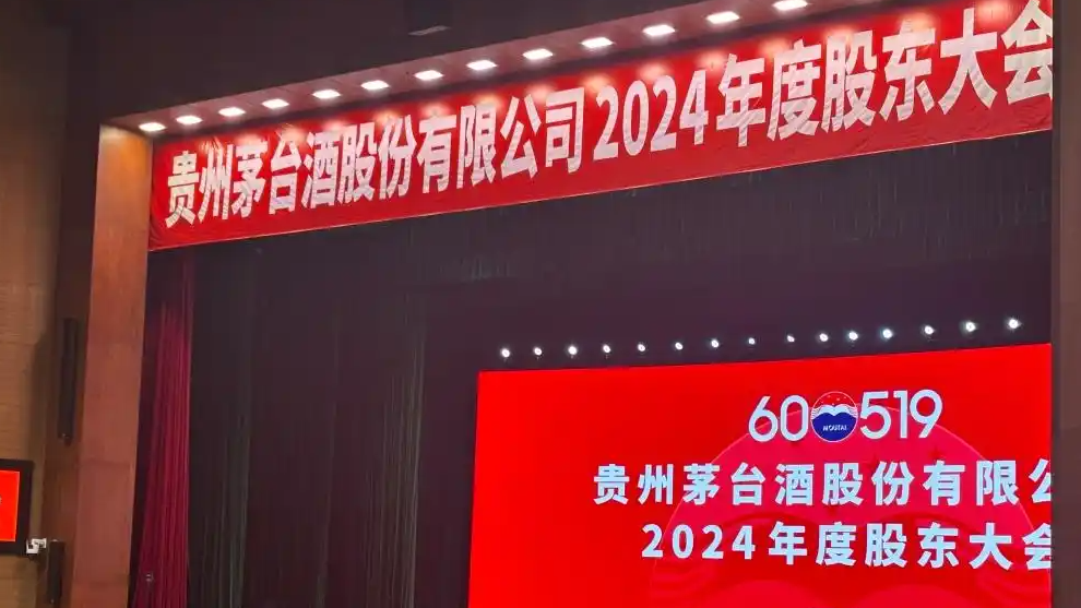 贵州茅台：支持工作餐不上酒的规定