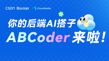 AI 编程幻觉频发？字节跳动开源 ABCoder：让 AI 深度阅读你的代码