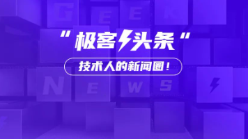 字节跳动辟谣“平均在职时间7个月”；英伟达深夜回应芯片「后门」问题；微软成全球第二家市值突破4万亿美元公司 | 极客头条