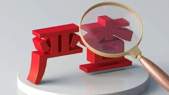 假期官宣：杨春龙杨立学同日被查