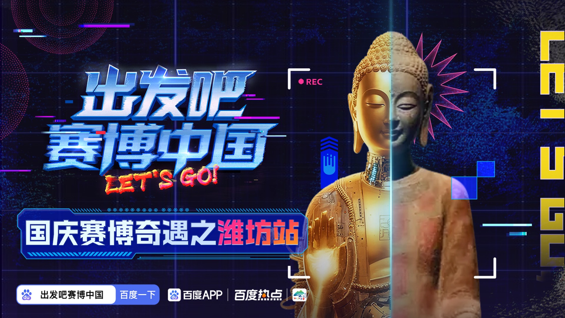 小镇赛博变身 当AI遇上潍坊青州微笑