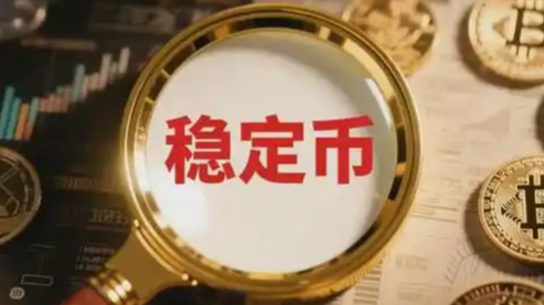 稳定币总市值突破3000亿美元