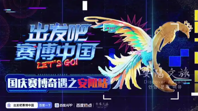 三千年殷墟AI穿越