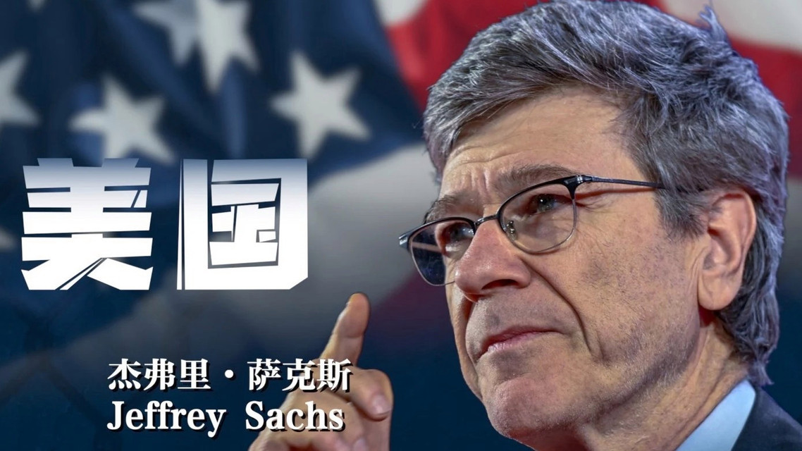 知名经济学家：美国遏制不了中国
