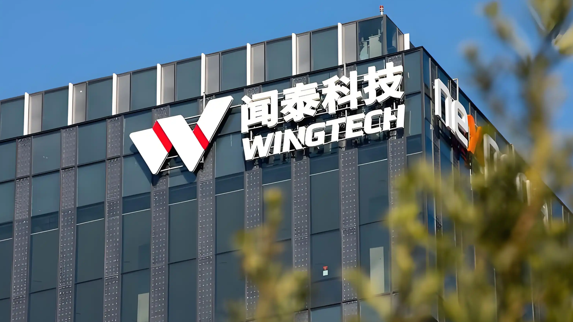 半导体资产被荷兰冻结 闻泰科技回应