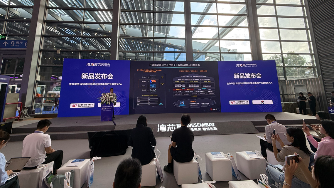 新凯来子公司发布两款EDA设计软件