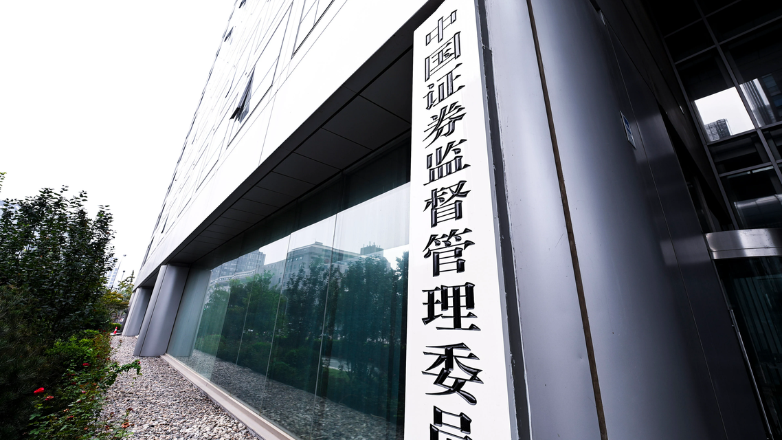 证监会将启动实施深化创业板改革