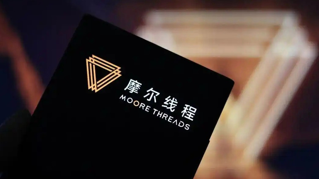 “中国版英伟达”科创板IPO注册获批