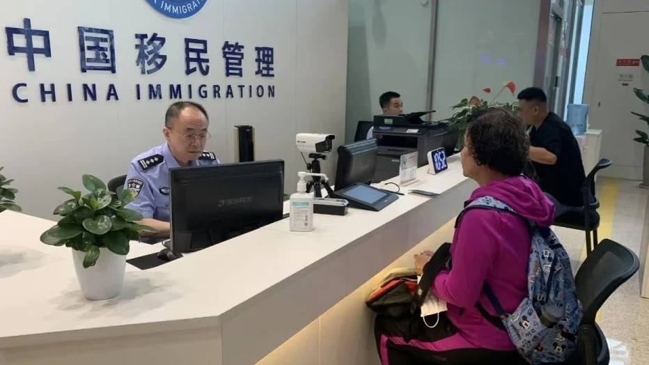 国家移民管理局发布10项重磅政策