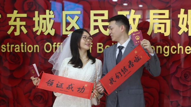 结婚登记增40.5万对