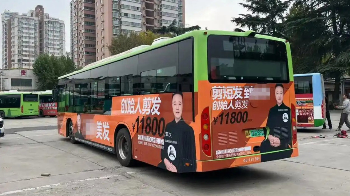 美发店推创始人剪发单次11800元