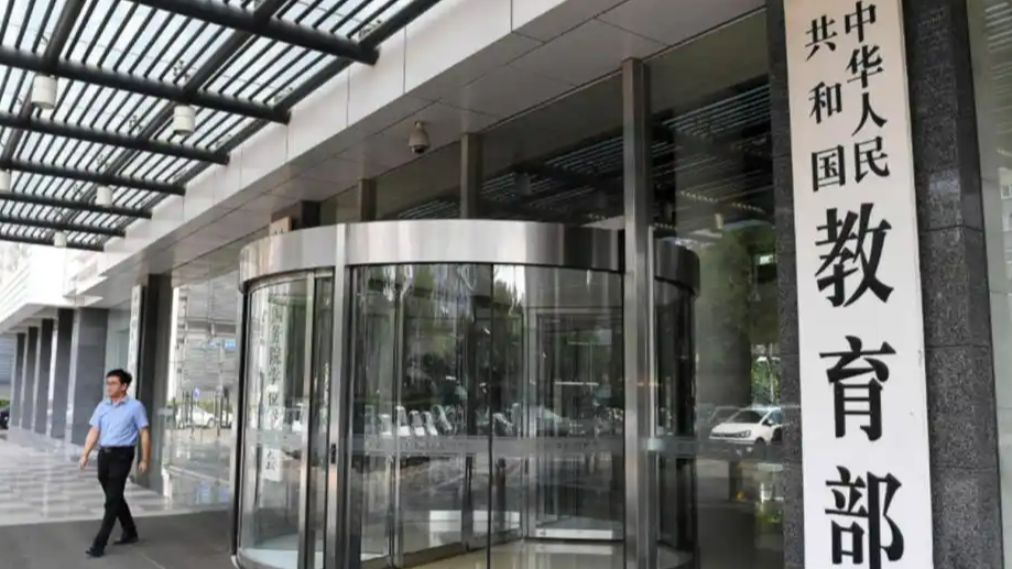 教育部等七部门发文 事关每个孩子