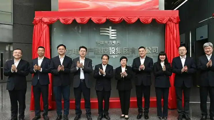 万亿级央企成立新公司