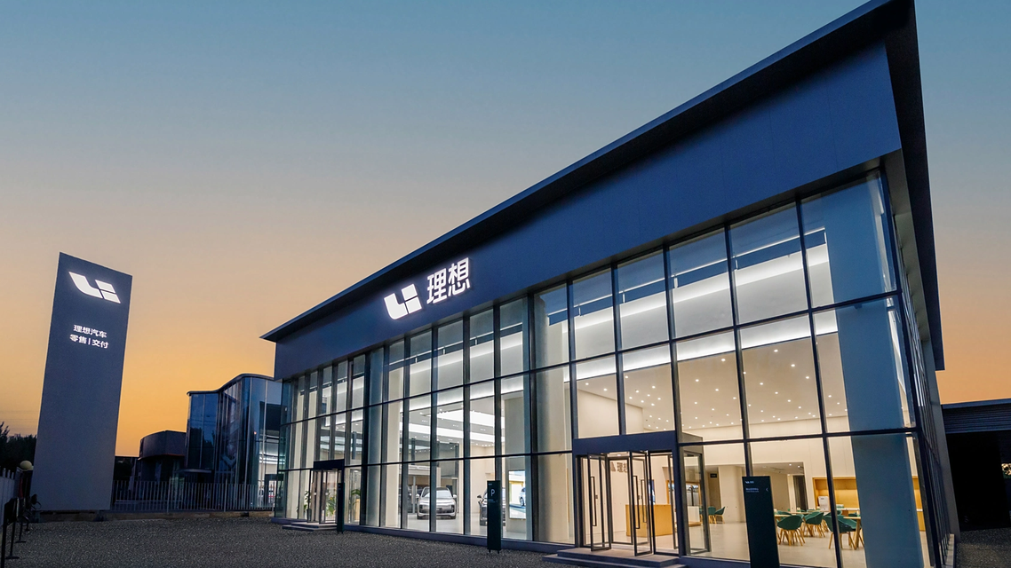 理想汽车三季度由盈转亏