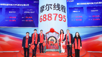 摩尔线程正式挂牌，科创板迎来首家国产GPU公司