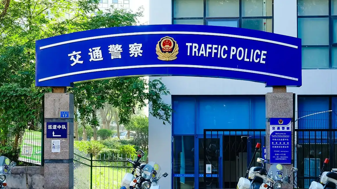全国多地公安交通管理部门陆续更名