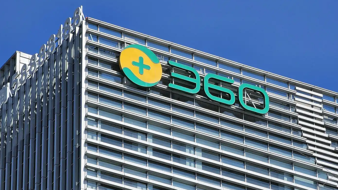 360集团将追究玉红法律责任