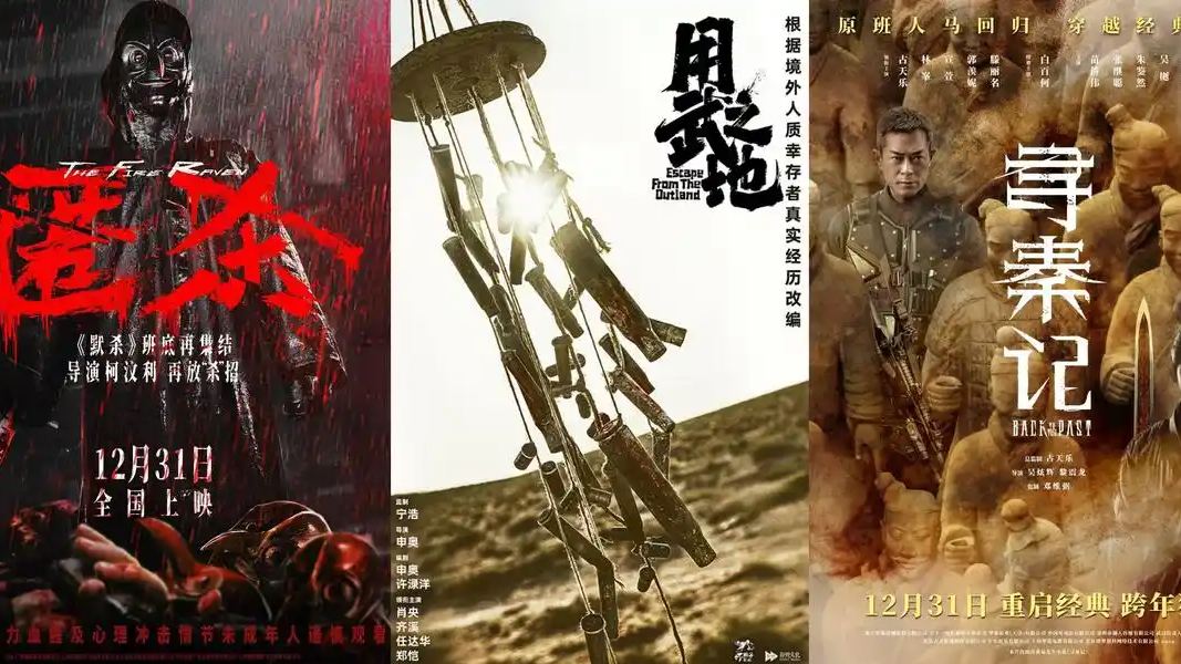 2025贺岁档票房超40亿