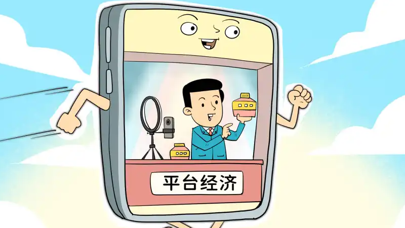 《互联网平台价格行为规则》印发