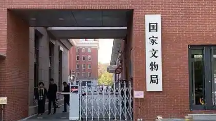 国家文物局工作组已赴南京开展工作