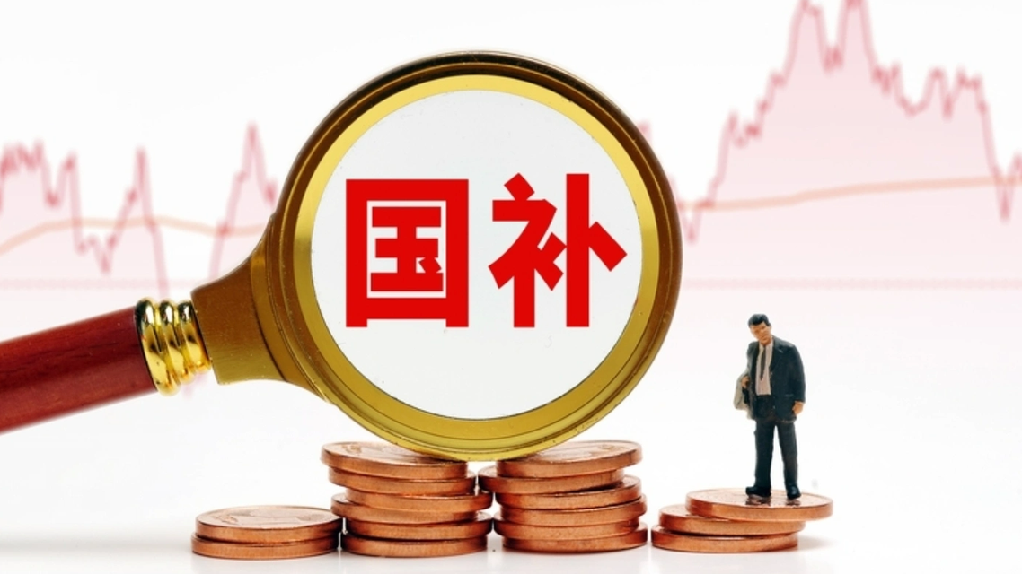 多地部署2026“新国补”