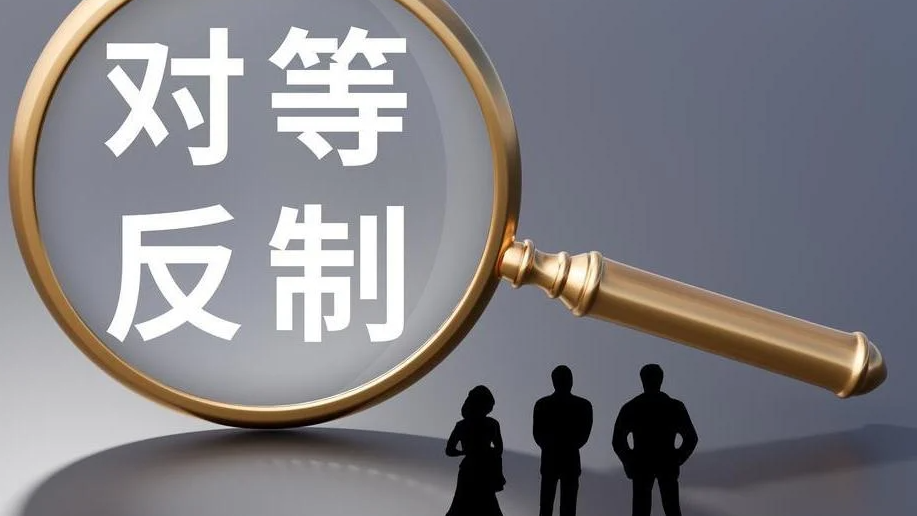 中方反制20家美国军工企业及高管