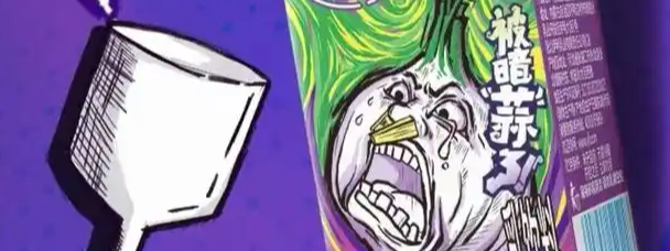 伊利回应推出大蒜味优酸乳