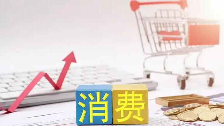 财政部：2026年大力提振消费