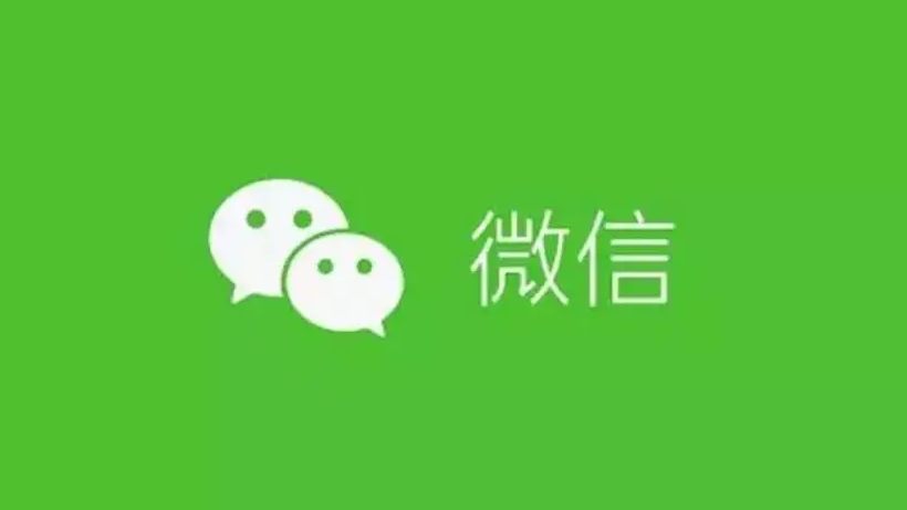 微信回应“占内存”