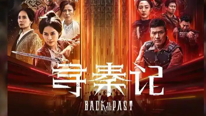 电影《寻秦记》票房破6000万