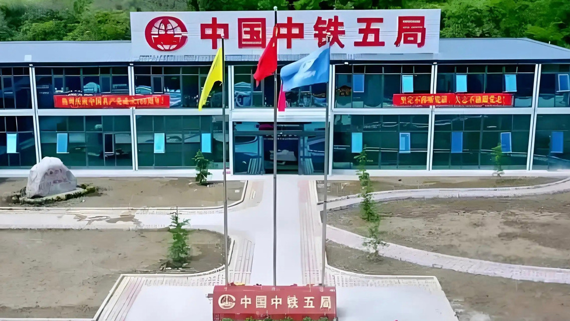 中铁五局被停业整顿180日