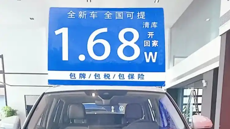年轻人们在年关3.9折抄底库存车
