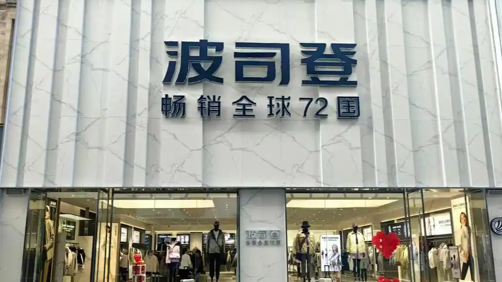 羽绒服不再只是“波司登”了