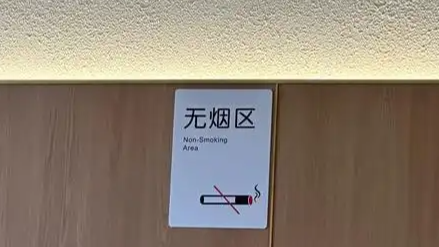 酒楼无烟区茶位费贵一倍 市监局回应