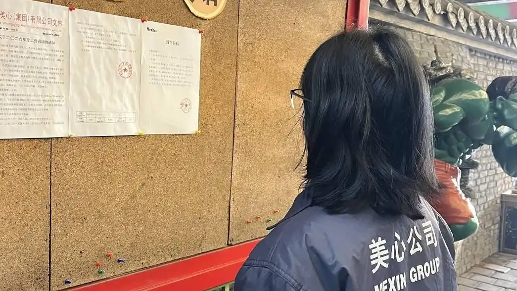 因涨薪20元致歉公司已连续37年涨薪