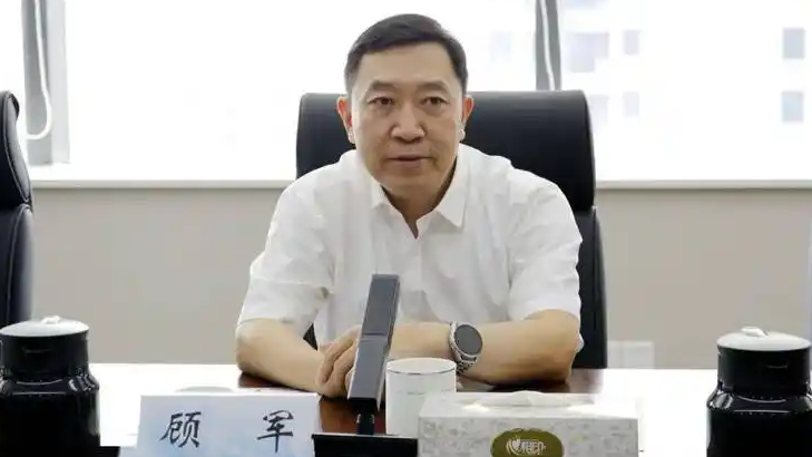 顾军被查 曾是中国首批反应堆操纵员