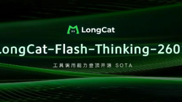 美团 LongCat-Flash-Thinking-2601 发布，工具调用能力登顶开源 SOTA！