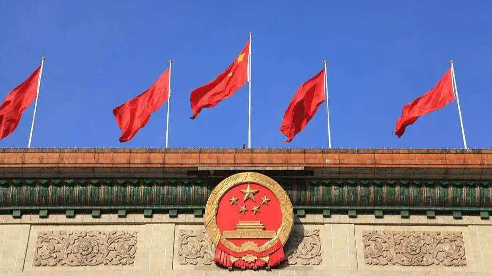 2026年GDP增长目标为4.5%至5%