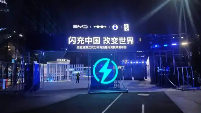 比亚迪发布第二代刀片电池及闪充