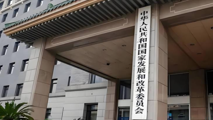 国家发改委：全面落实生育休假制度