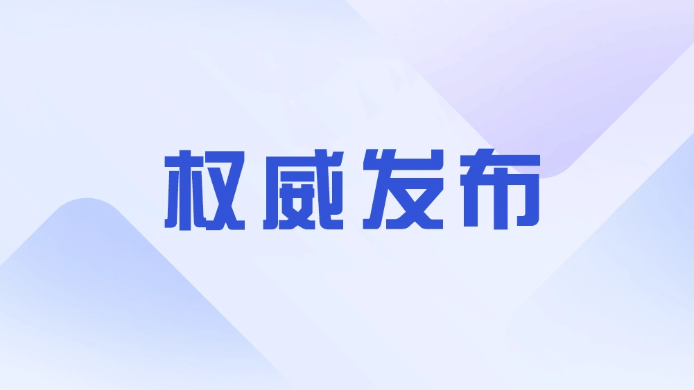 从第1棒到第15棒