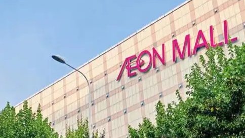 永旺超市将退出天津河北