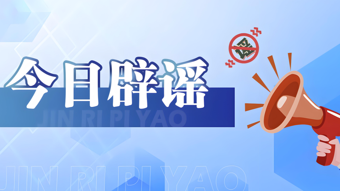 重庆南岸立交发生坍塌系谣言