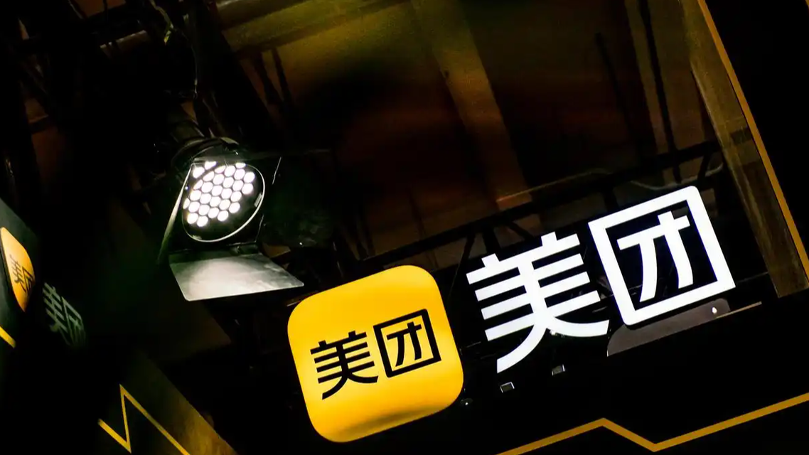 王兴：美团要减少登味 以后别叫我兴哥