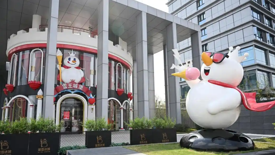 “雪王”要卖酒了