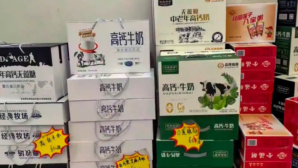 农村的山寨牛奶又冒出来了