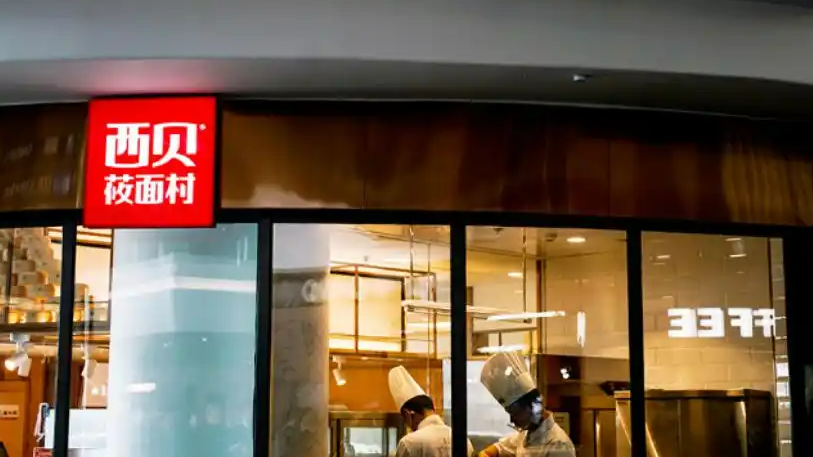 95亿元身家富豪入股西贝