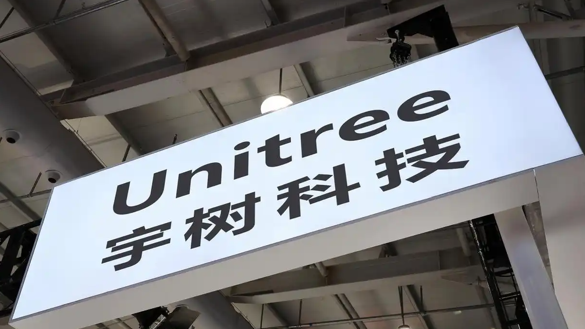 宇树科技IPO获受理：拟募资42.02亿元